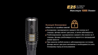 Фото Фонарь Fenix E25 Cree XP-L V5 в магазине Турист