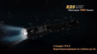 Фото Фонарь Fenix E25 Cree XP-L V5 в магазине Турист