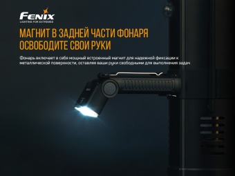Фото Фонарь Fenix WT20R в магазине Турист