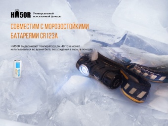 Фото Фонарь Fenix HM50R в магазине Турист