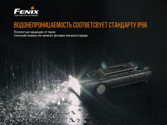 Фото Фонарь Fenix WT20R в магазине Турист